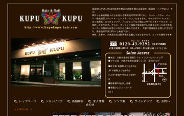 ＫＵＰＵ－ＫＵＰＵ・ＨＡＩＲ