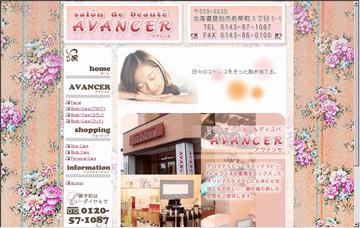 アヴァンセ（ＡＶＡＮＣＥＲ）