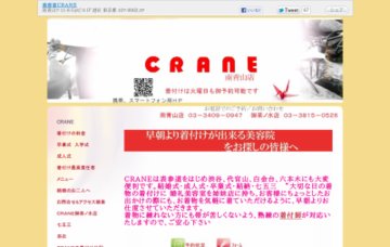 美容室CRANE