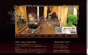 アフロディーテ（Ａｐｈｒｏｄｉｔｅ）