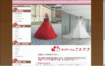 貸衣裳マリアージュことぶき／宇多津店