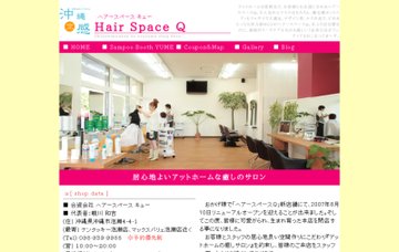 ヘアースペースＱ本店